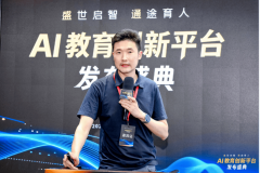 <b>为人工智能讲授的规范落地取无效帮力</b> 